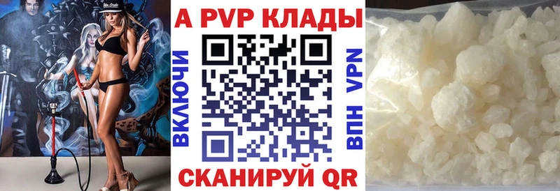сколько стоит  Яранск  A PVP кристаллы 
