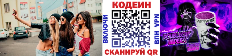 наркотики  Яранск  Кодеиновый сироп Lean напиток Lean (лин) 