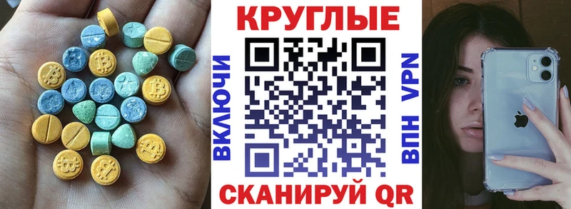 дарнет шоп  Яранск  Ecstasy XTC 