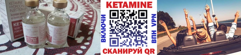 Кетамин ketamine  Яранск 