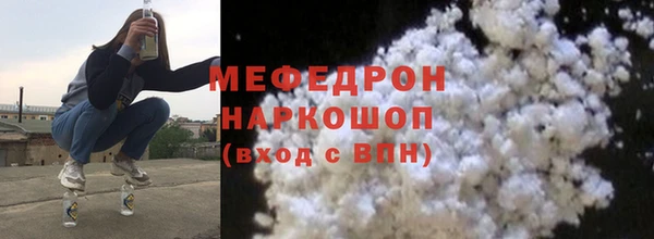 мяу мяу мука Бронницы
