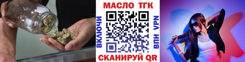 купить закладку Яранск Дистиллят ТГК THC oil